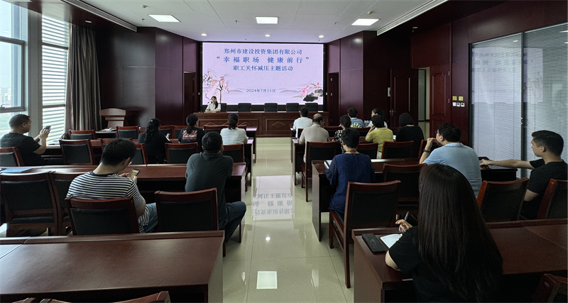 华体会体育网页版-华体会（中国）
组织开展“幸福职场 健康前行”职工关怀减压活动