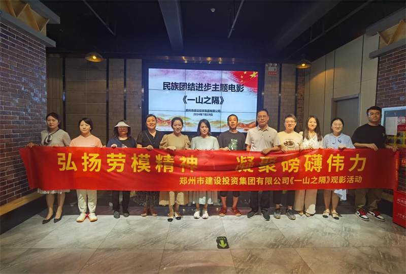 华体会体育网页版-华体会（中国）
组织观看电影《一山之隔》