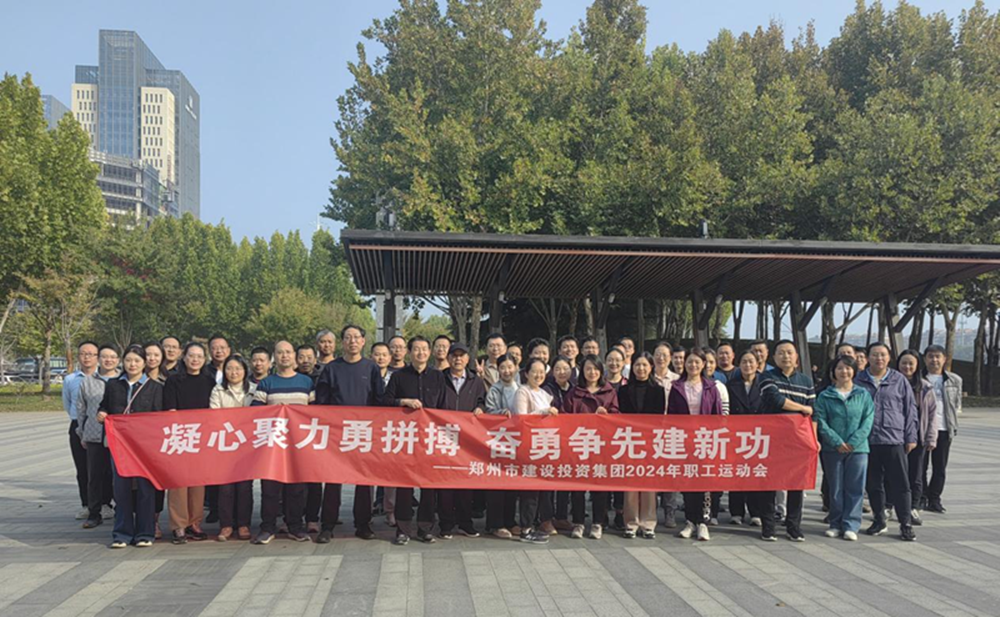 华体会体育网页版-华体会（中国）
开展“秋日嘉年华 竞技展风采”职工运动会