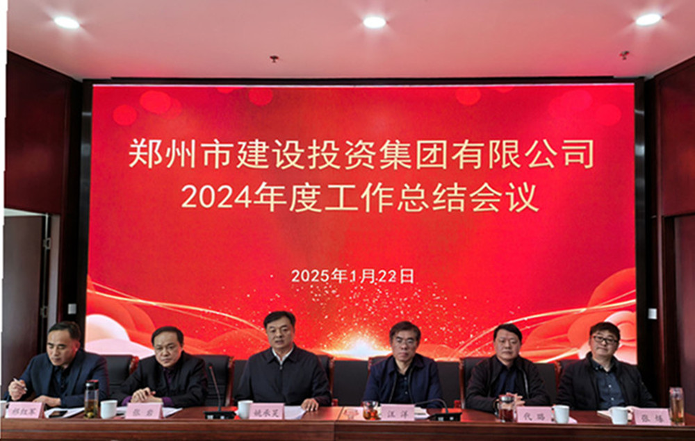 华体会体育网页版-华体会（中国）
召开2024年度工作会议