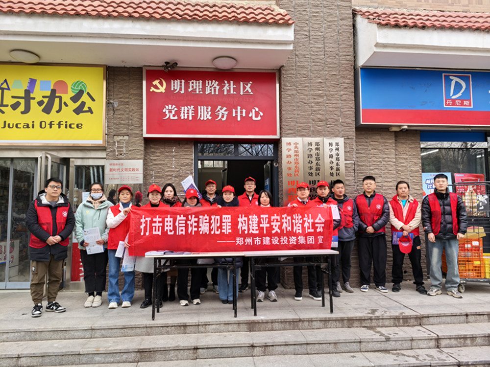 华体会体育网页版-华体会（中国）
深入社区开展防范电信诈骗宣传活动