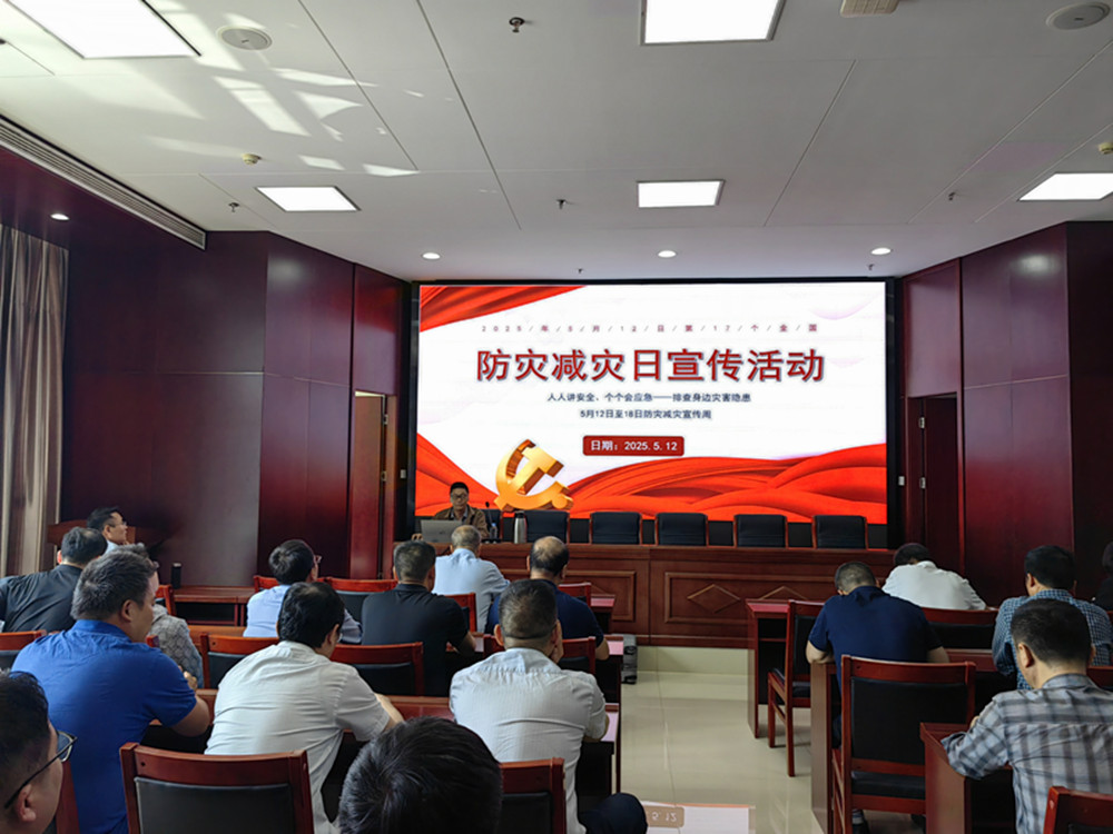 华体会体育网页版-华体会（中国）
组织开展防灾减灾日主题宣传活动
