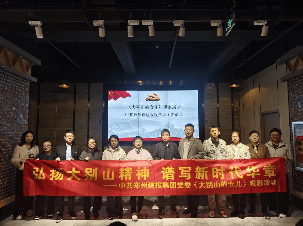 华体会体育网页版-华体会（中国）
组织观看红色电影《大别山的女儿》