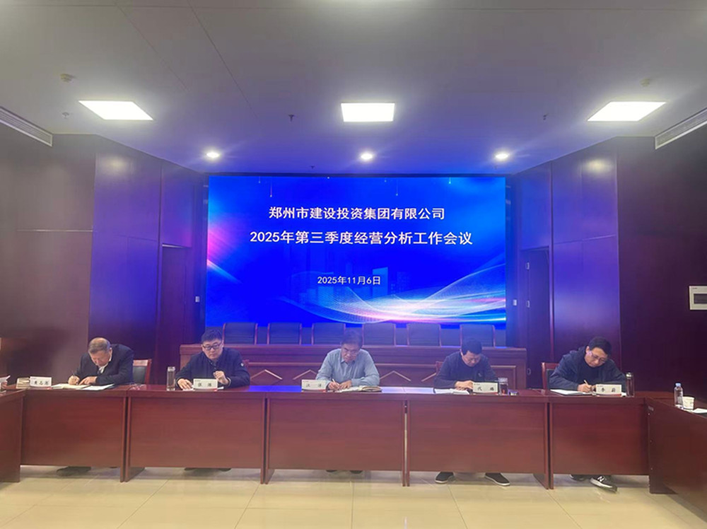 华体会体育网页版-华体会（中国）
召开2025年第三季度经营分析工作会议
