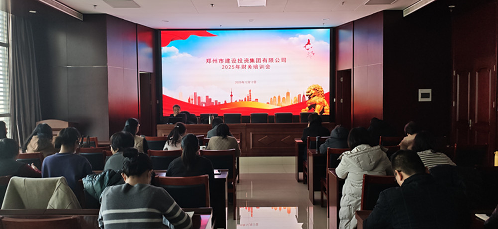 聚焦税务合规 赋能企业发展<br>华体会体育网页版-华体会（中国）
召开2025年财务工作培训会议