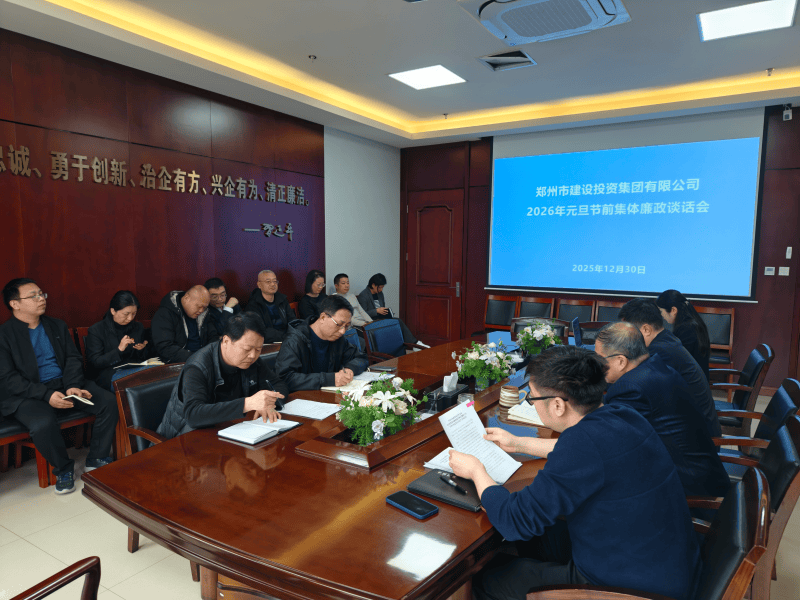 华体会体育网页版-华体会（中国）
召开元旦春节节前廉政谈话会