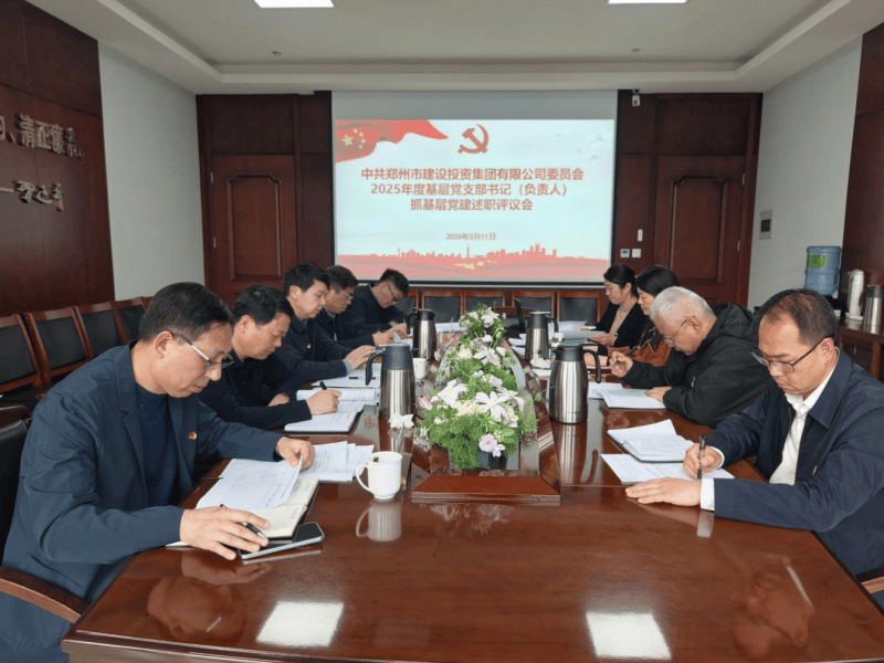 华体会体育网页版-华体会（中国）
召开2025年度基层党支部书记（负责人）抓基层党建述职评议会