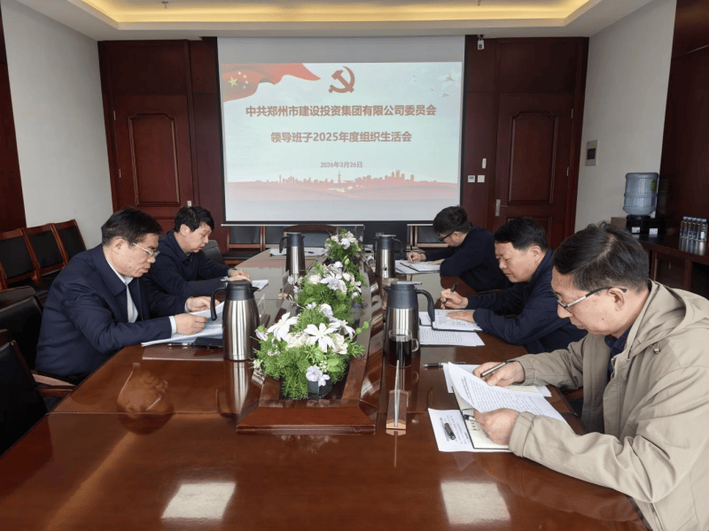华体会体育网页版-华体会（中国）
召开2025年度组织生活会