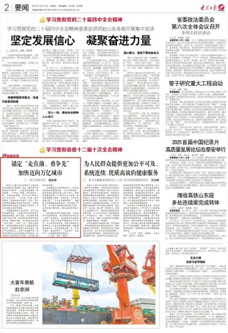 济宁市委书记温金荣：锚定“走在前、勇争先” 加快迈向万亿城市