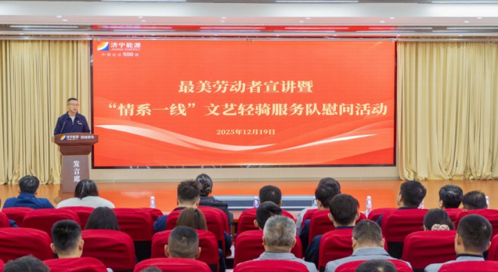 华体会体育网页版-华体会（中国）开展最美劳动者宣讲暨“情系一线”文艺慰问巡回活动