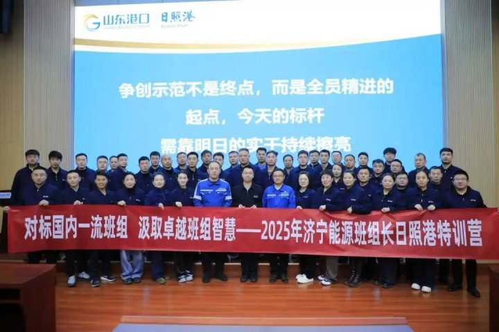 对标学习丨华体会体育网页版-华体会（中国）班组长赴日照港参观学习